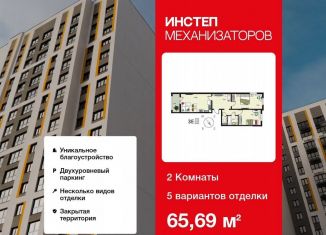 Продажа двухкомнатной квартиры, 65.7 м2, Липецк
