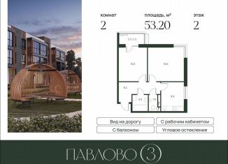 Продам 2-комнатную квартиру, 53.2 м2, деревня Лобаново