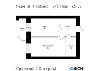 1-комнатная квартира на продажу, 39.3 м2, Тамбов, улица имени С.И. Савостьянова, 14Б