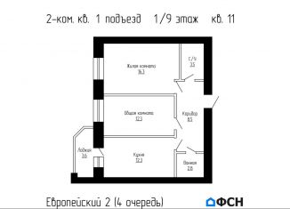 Продажа двухкомнатной квартиры, 59 м2, Тамбов, улица имени С.И. Савостьянова, 14Б