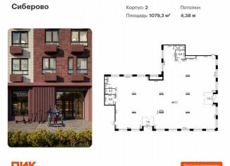 Продается помещение свободного назначения, 1079.3 м2, Татарстан, ЖК Сиберово, 1