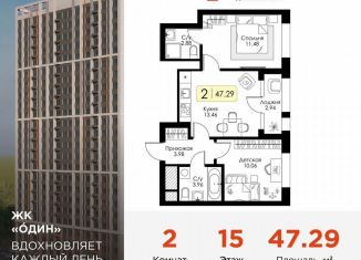 Продажа двухкомнатной квартиры, 47.3 м2, Тула