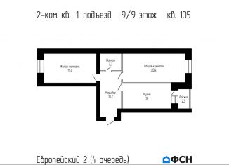 Продаю двухкомнатную квартиру, 69.3 м2, Тамбов, улица имени С.И. Савостьянова, 14Б