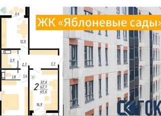 Продажа 2-комнатной квартиры, 65.6 м2, Воронеж, улица Пескова, 6