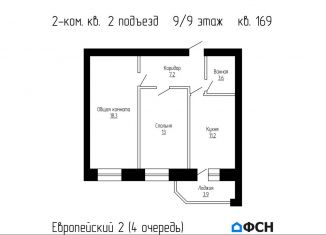 Продажа двухкомнатной квартиры, 57.2 м2, Тамбов, улица имени С.И. Савостьянова, 14Б