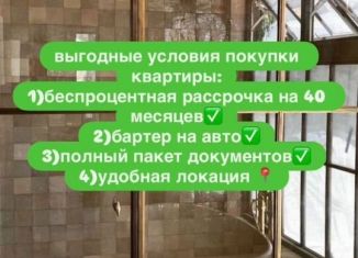 Продажа 1-ком. квартиры, 45 м2, Махачкала, Хушетское шоссе, 5