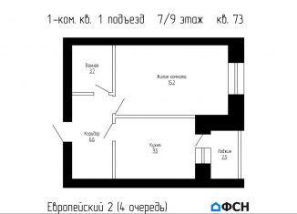 Продажа 1-ком. квартиры, 37.5 м2, Тамбов, улица имени С.И. Савостьянова, 14Б
