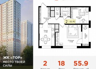 Продается 2-ком. квартира, 55.9 м2, Тула, Торховский проезд, 4