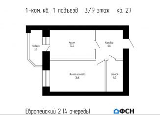 Продается 1-комнатная квартира, 39.4 м2, Тамбов, улица имени С.И. Савостьянова, 14Б
