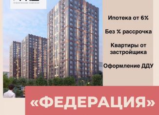 Продам 3-ком. квартиру, 89.6 м2, Ставрополь, микрорайон № 23