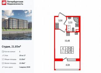 Продаю квартиру студию, 21.9 м2, Санкт-Петербург, метро Улица Дыбенко