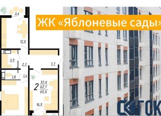 Продажа двухкомнатной квартиры, 65.6 м2, Воронеж, улица Пескова, 6