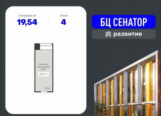 Продажа помещения свободного назначения, 19.54 м2, Воронеж, улица 20-летия Октября, 59