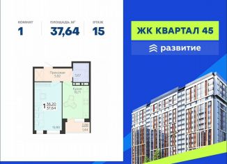 Продаю 1-ком. квартиру, 37.6 м2, Воронеж, улица 45-й Стрелковой Дивизии, 113