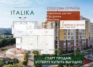 Продам 2-ком. квартиру, 70.7 м2, Судак, улица Инициативных, 80