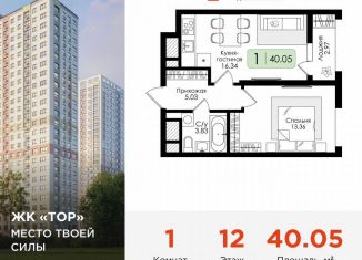 Продам 1-ком. квартиру, 40.1 м2, Тула, Торховский проезд, 4