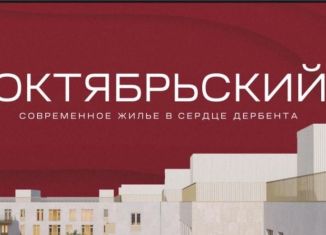 Продается квартира студия, 27.6 м2, Дербент, улица М. Физули, 67