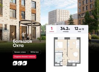 Продам 1-комнатную квартиру, 34.2 м2, Санкт-Петербург