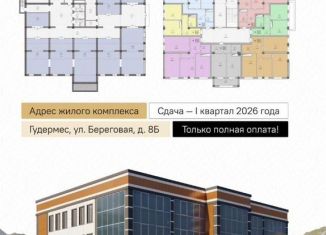 Продажа помещения свободного назначения, 502.72 м2, Чечня, Апрельская улица, 1