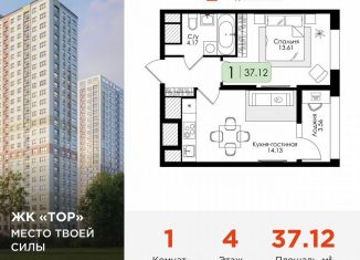 Продается однокомнатная квартира, 37.1 м2, Тула, Торховский проезд, 4