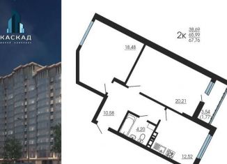 Продаю 2-ком. квартиру, 67.7 м2, Воронеж, улица Димитрова, 131