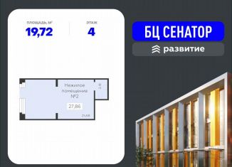 Продаю помещение свободного назначения, 19.72 м2, Воронеж, улица 20-летия Октября, 59
