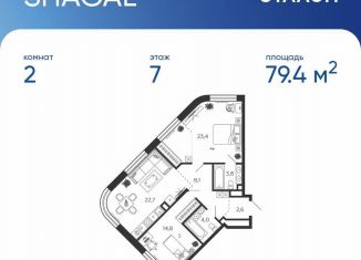 Продаю 2-ком. квартиру, 79.8 м2, Москва, метро ЗИЛ, улица Петра Кончаловского, 7к2