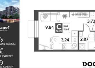 Продам квартиру студию, 19.7 м2, Московская область