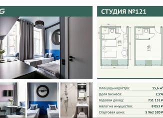 Продаю квартиру студию, 15.6 м2, Санкт-Петербург, Лермонтовский проспект, 50