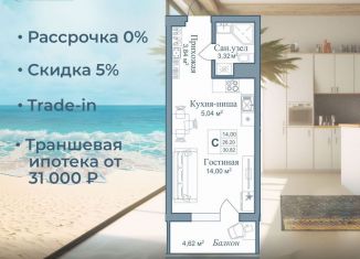 Квартира на продажу студия, 30.8 м2, поселок городского типа Заозерное