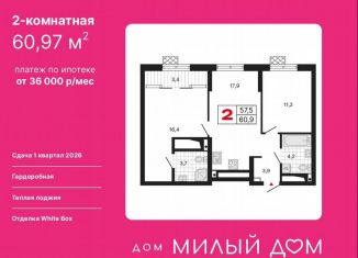 Продаю 2-комнатную квартиру, 61 м2, Екатеринбург, Ленинский район, улица Шаумяна, 11