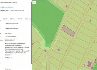 Продаю земельный участок, 10.9 сот., Краснодарский край, улица Матросова, 55