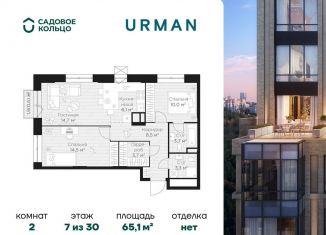 Продам 2-ком. квартиру, 65.1 м2, Республика Башкортостан