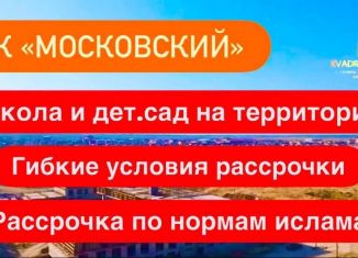 Продается 1-ком. квартира, 47 м2, Махачкала, улица Даганова, 139