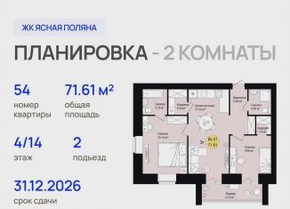 Продается 2-ком. квартира, 71.6 м2, посёлок городского типа Медведево