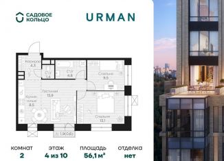Продажа 2-комнатной квартиры, 56.1 м2, Республика Башкортостан