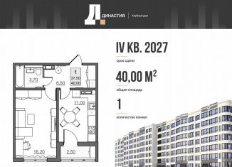Продается 1-ком. квартира, 37.5 м2, Саратовская область, улица Щорса, 45
