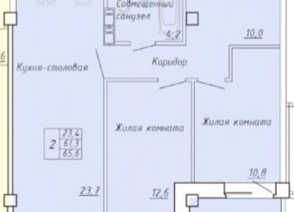 2-ком. квартира на продажу, 61.7 м2, Абакан, Трудовая улица, 82