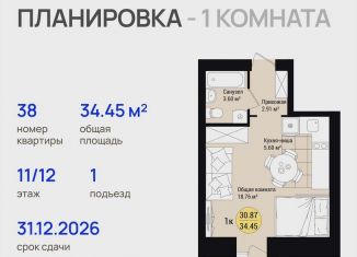 Продажа 1-ком. квартиры, 34.5 м2, посёлок городского типа Медведево