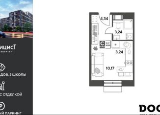 Продам квартиру студию, 21 м2, Московская область