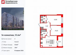 2-ком. квартира на продажу, 53.6 м2, Санкт-Петербург, муниципальный округ Коломяги