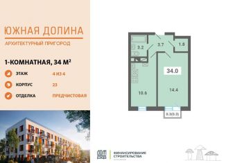 Продаю 1-комнатную квартиру, 34 м2, поселок Мещерино, улица 4-й квартал, 21