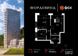 Продам однокомнатную квартиру, 45 м2, Нижегородская область, Черниговская улица, 21