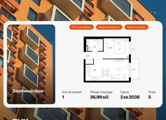 1-комнатная квартира на продажу, 37 м2, деревня Новое Девяткино, ЖК Заречный Парк, жилой комплекс Заречный Парк, 5