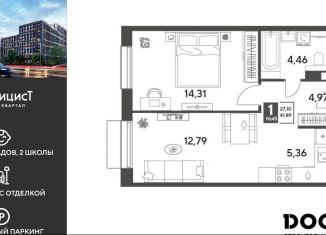 1-комнатная квартира на продажу, 41.9 м2, Пушкино