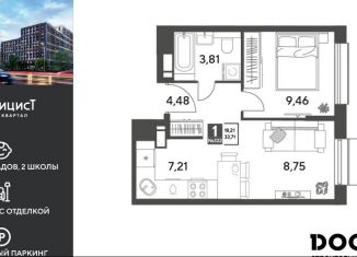 Продажа 1-ком. квартиры, 33.7 м2, Пушкино