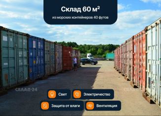 Сдам в аренду склад, 60 м2, Москва, Новокуркинское шоссе, 20