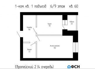Продается 1-ком. квартира, 37.5 м2, Тамбов, улица имени С.И. Савостьянова, 14Б