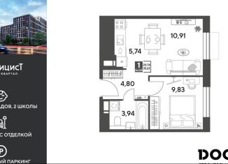 Продается 1-комнатная квартира, 35.2 м2, Пушкино