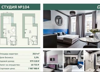 Продажа квартиры студии, 20.9 м2, Санкт-Петербург, Лермонтовский проспект, 50